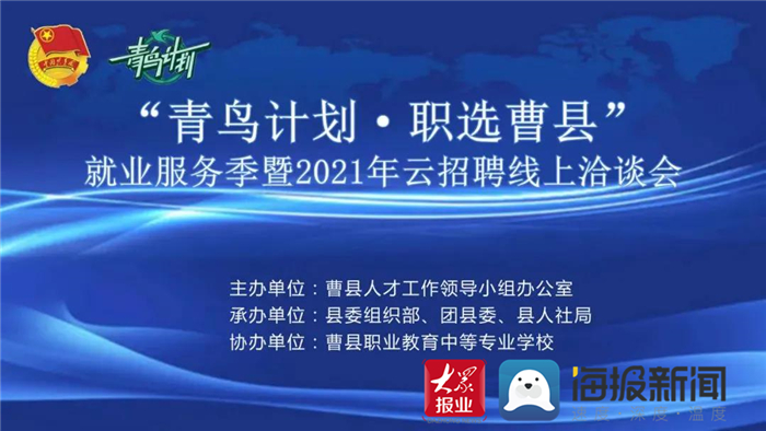 曹縣最新兼職招聘信息匯總