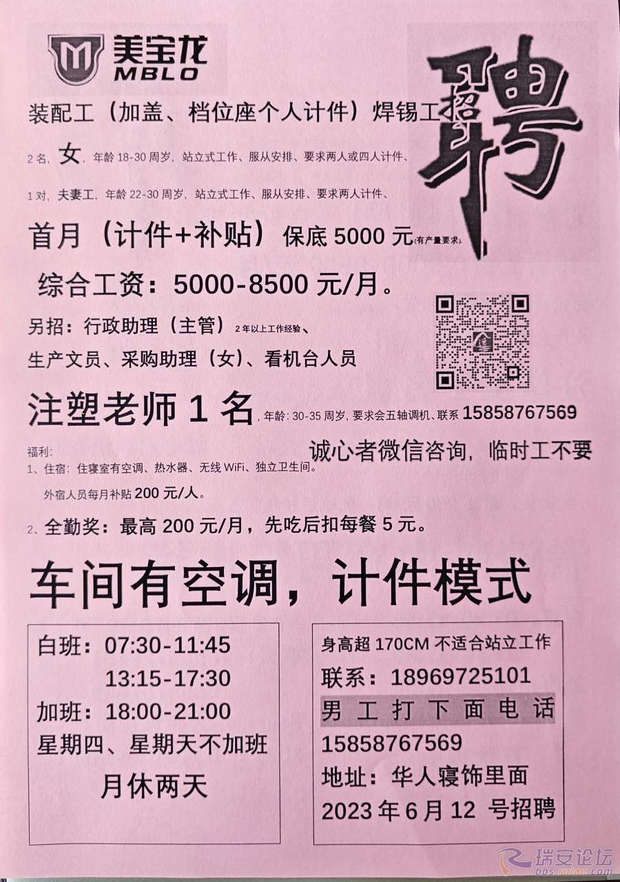 溫州電鍍師傅招聘熱潮，行業(yè)現(xiàn)狀、需求分析與求職指南