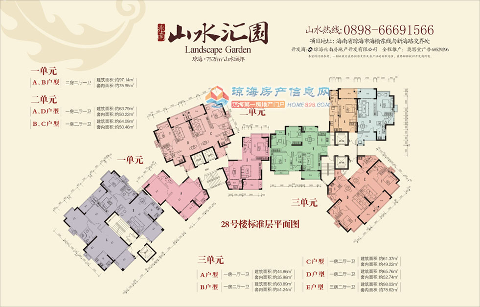 山水匯園最新房價動態(tài)與市場趨勢解析