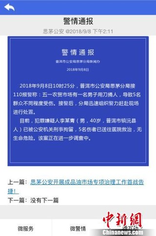 思茅區(qū)人事任免動態(tài)更新