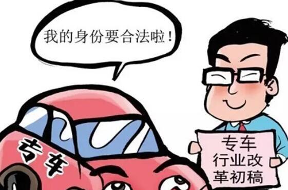 滴滴專車車型價格概覽，最新車型價格一覽