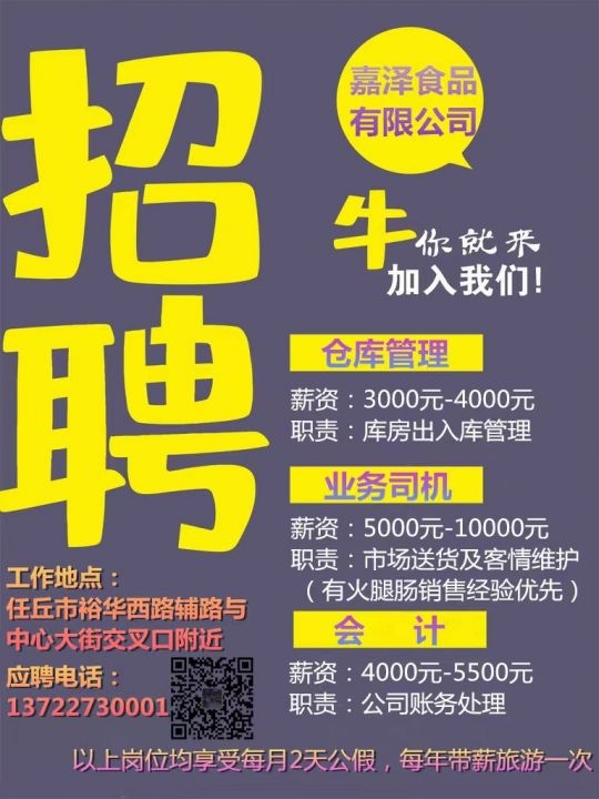 滄州最新招聘信息概覽，探尋職場(chǎng)機(jī)遇的門戶，一站式求職平臺(tái) 58同城