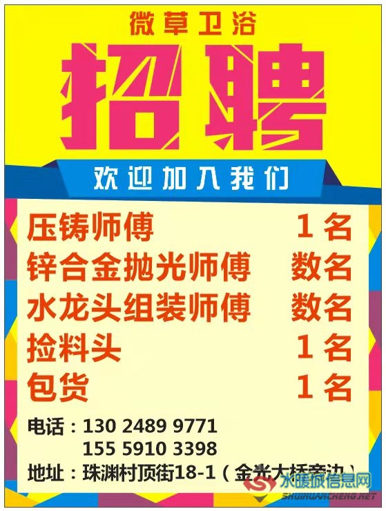 東莞拋光師傅精湛技藝招聘啟事，尋找品質(zhì)光輝的鑄造者