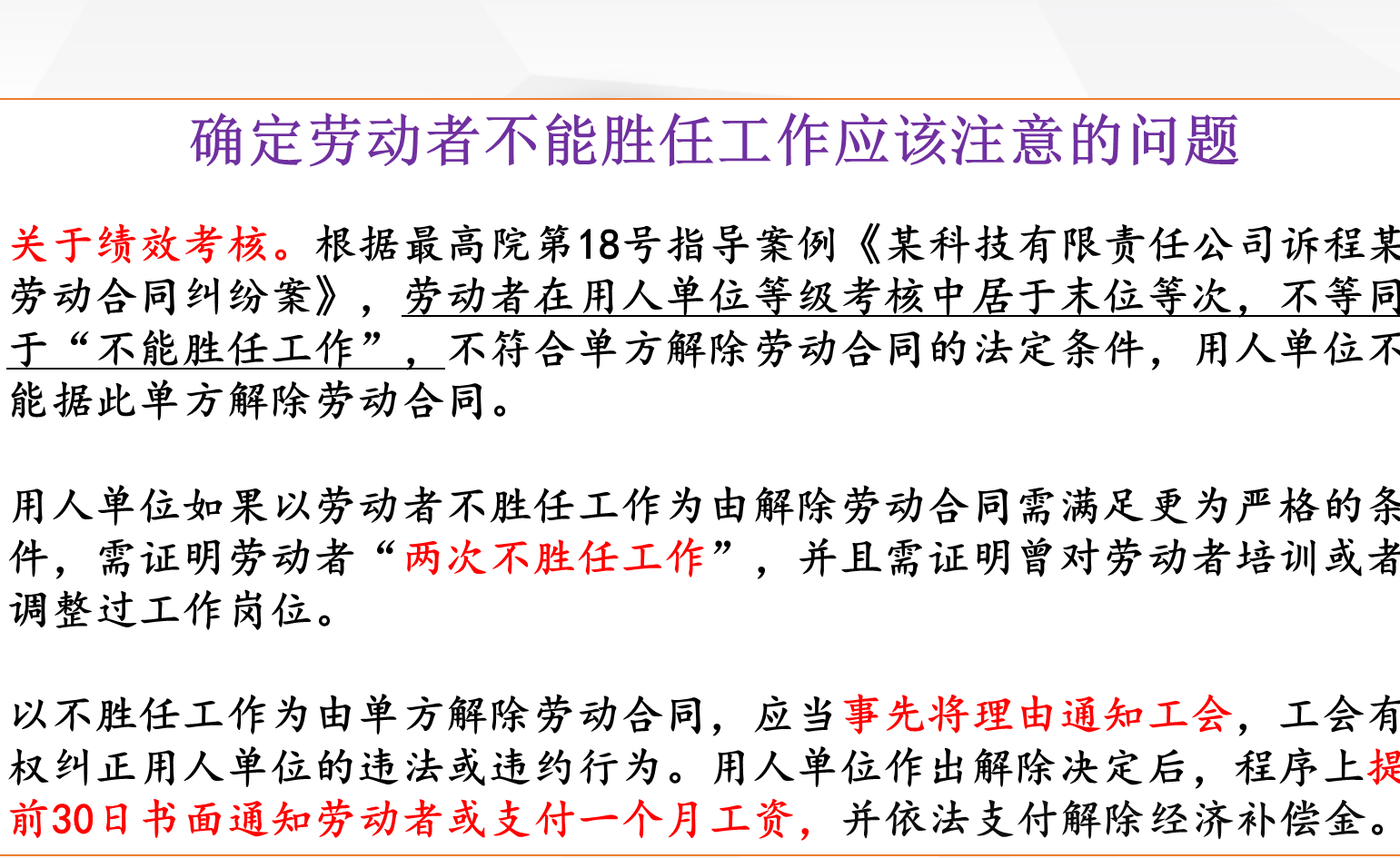 關(guān)于內(nèi)退條件最新規(guī)定的研究分析——以XXXX年視角探討內(nèi)退政策的變化與挑戰(zhàn)