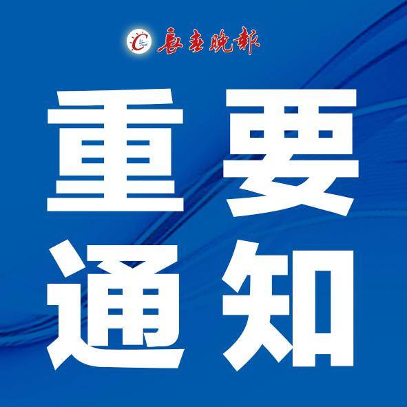 諸暨店口鎮(zhèn)最新停電通知與影響解析