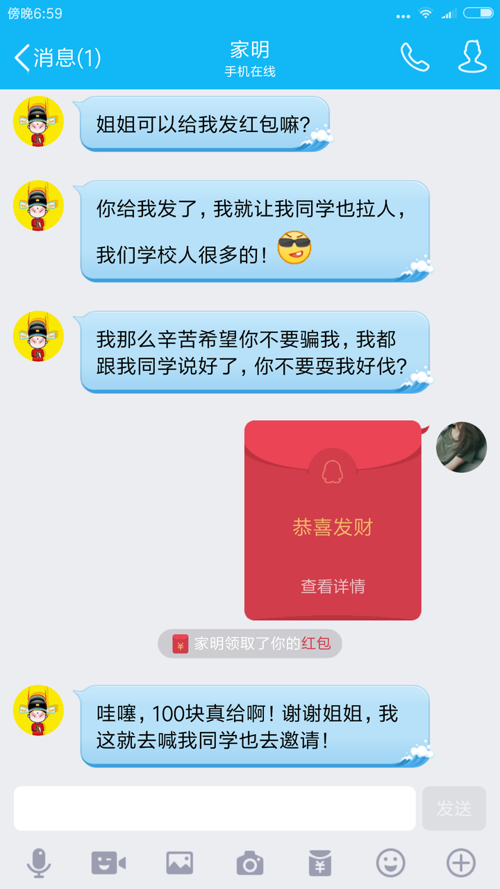 QQ紅包群騙局揭秘，如何保護財富與隱私安全