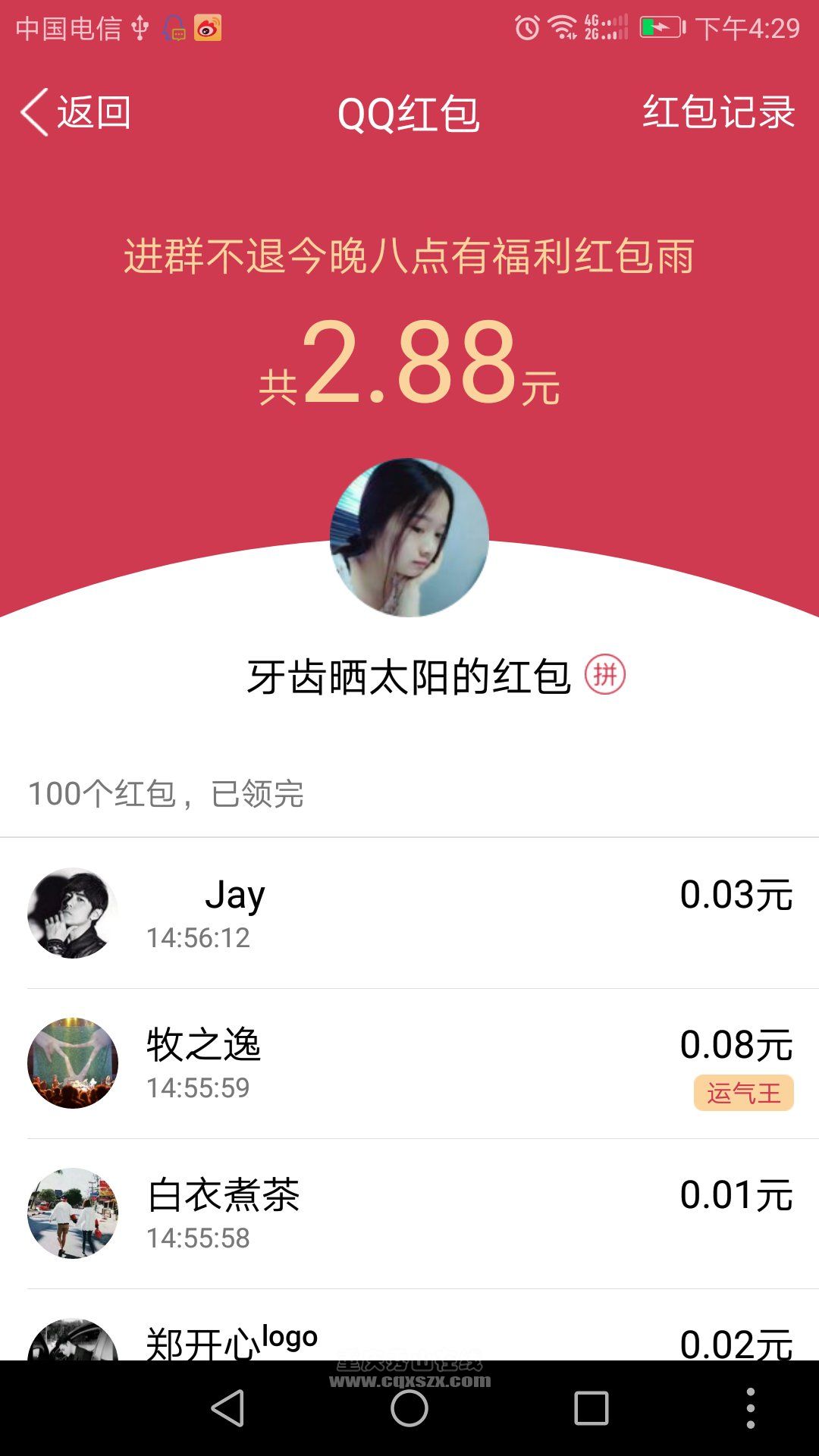 QQ紅包群騙局揭秘，如何保護財富與隱私安全