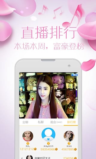 桃花直播App最新版，全新互動(dòng)娛樂體驗(yàn)探索