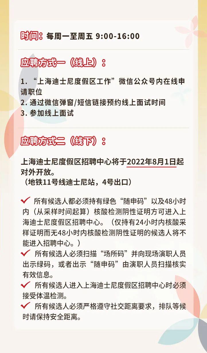 上海川沙最新招聘信息全面匯總