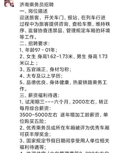 濟南最新日結(jié)招聘信息全面匯總