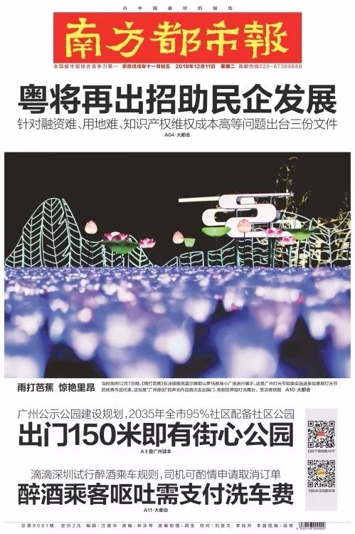 南方新聞今日最新報道速遞