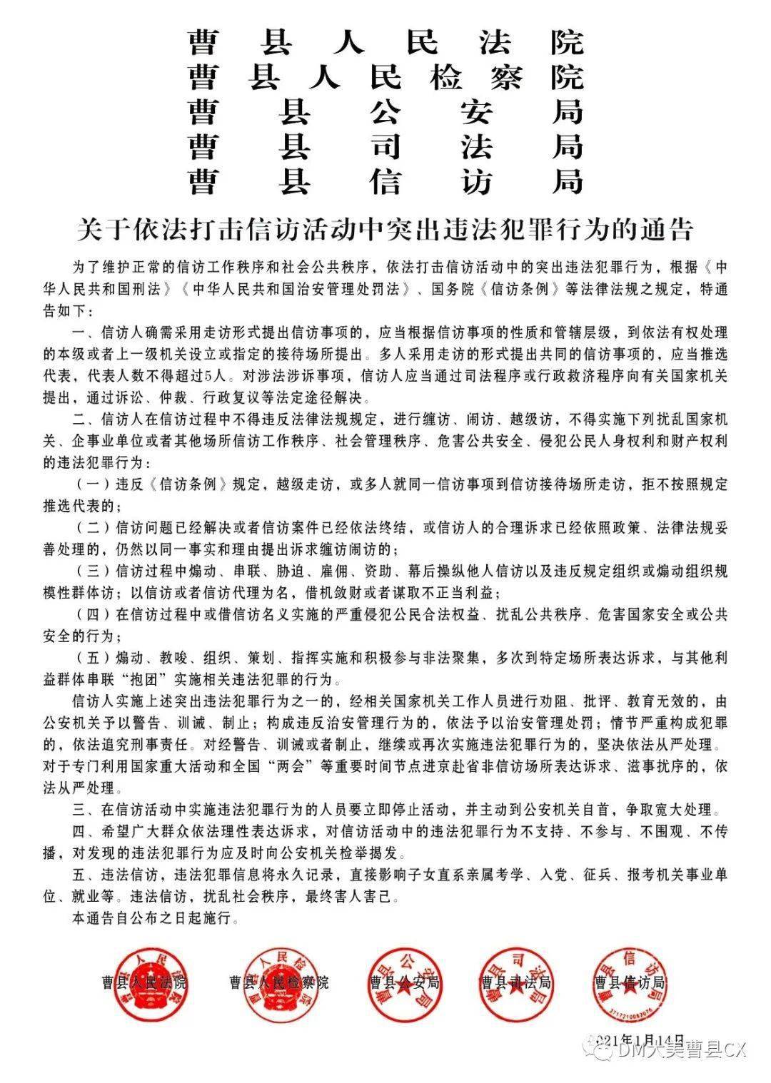 越級上訪最新規(guī)定解讀，全面解析新規(guī)內(nèi)容