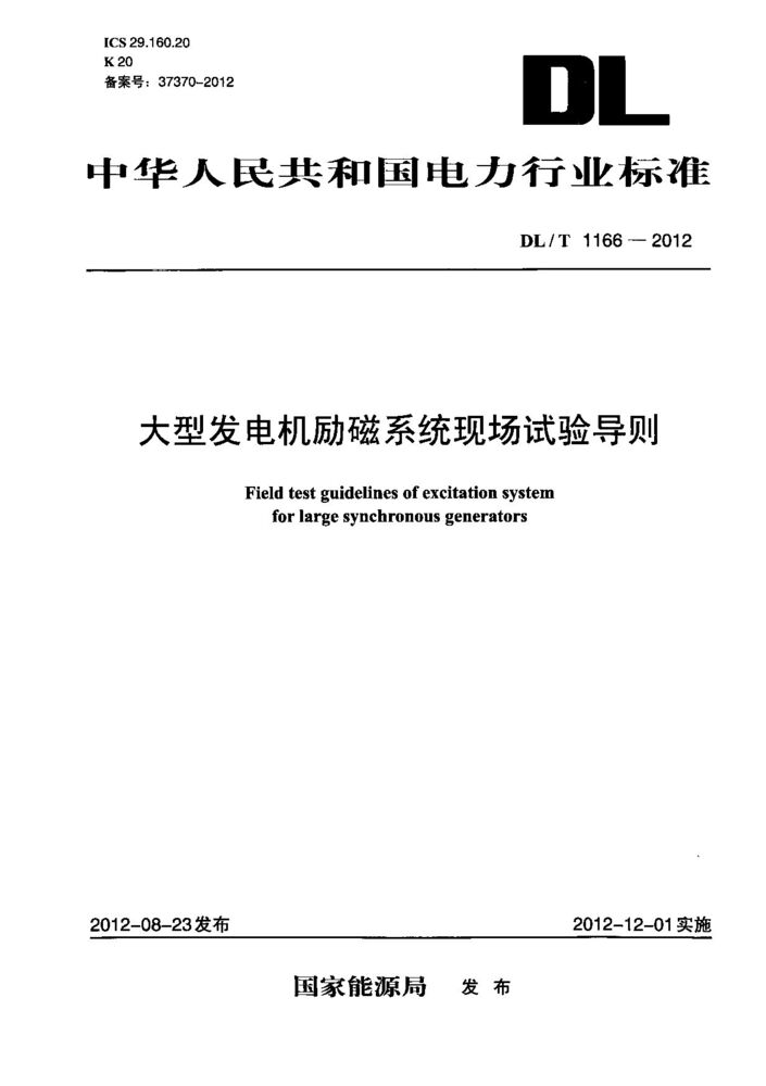 Dlt5161最新版深度解析與應(yīng)用指南，全面探索其功能與優(yōu)勢(shì)