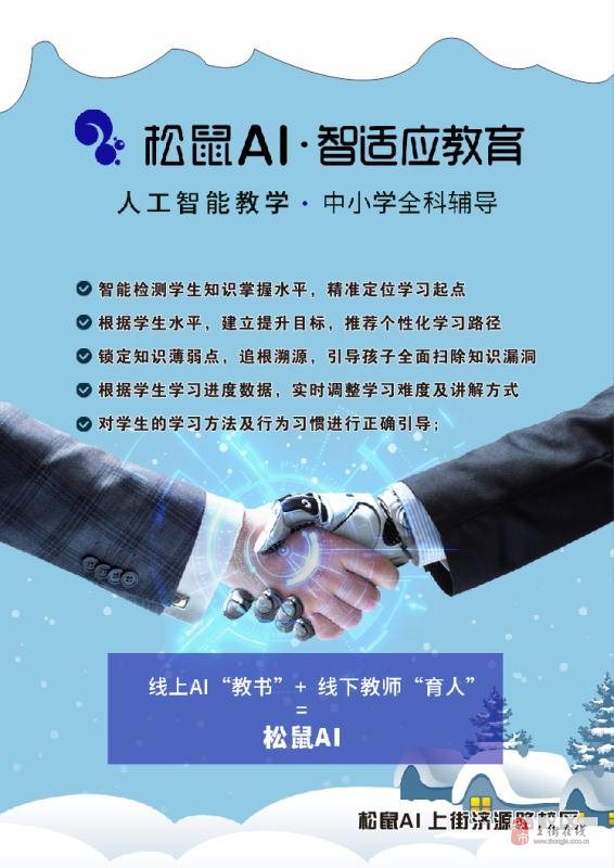 上街在線最新招聘信息及其社會(huì)影響概述