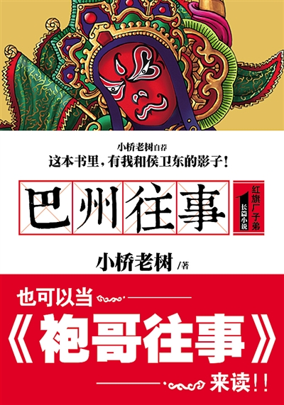 小橋老樹下的新篇章，最新作品深度賞析（2017年）