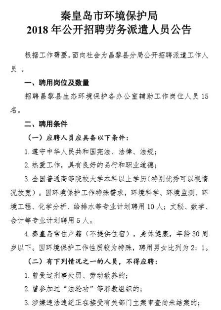 昌黎在線最新招聘信息全面匯總