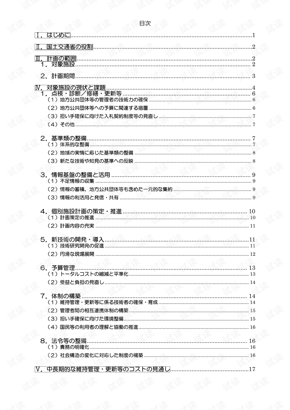 長壽長化搬遷最新動態(tài)，重塑未來，新篇章開啟