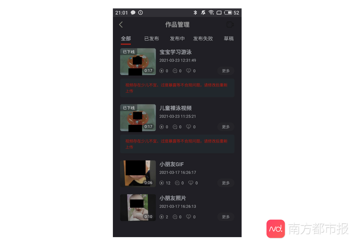 關(guān)于最新黃播APP的探討與涉黃問題警惕提醒