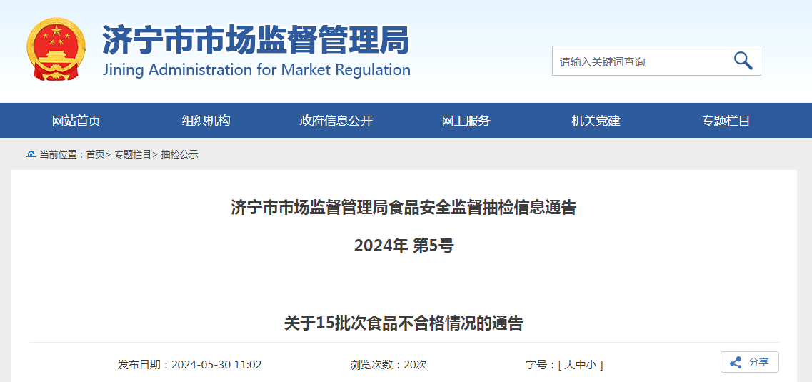 濟(jì)寧房管局最新信息概覽，政策、動(dòng)態(tài)與市場(chǎng)趨勢(shì)解析