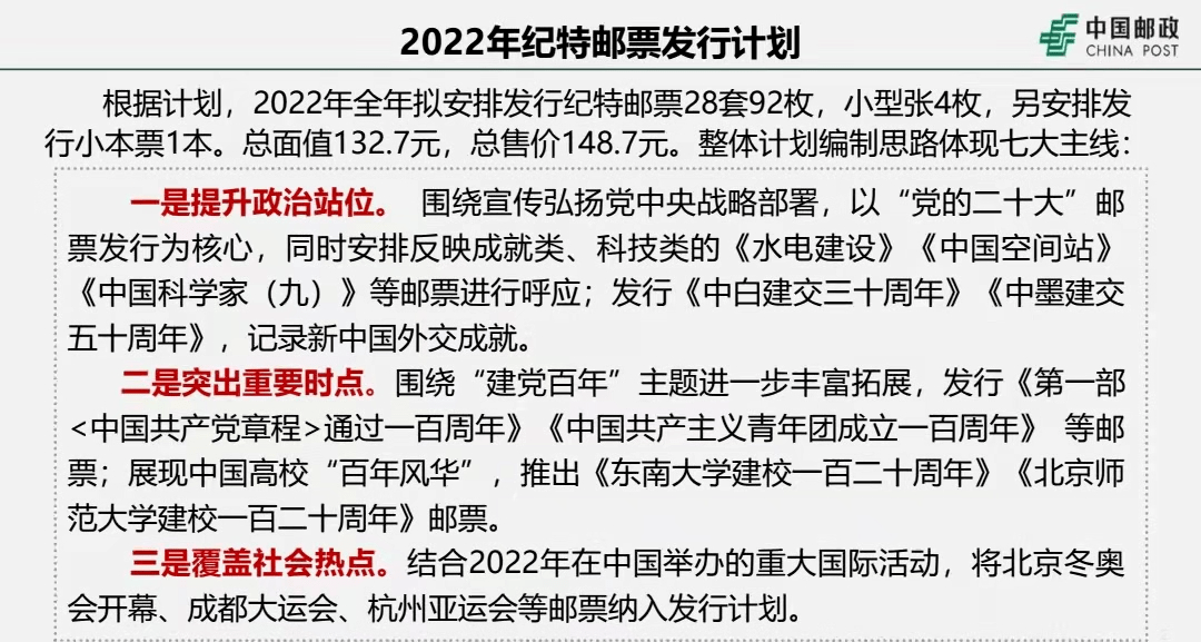 2024澳門特馬今晚開什么,廣泛的解釋落實支持計劃_尊貴版09.12