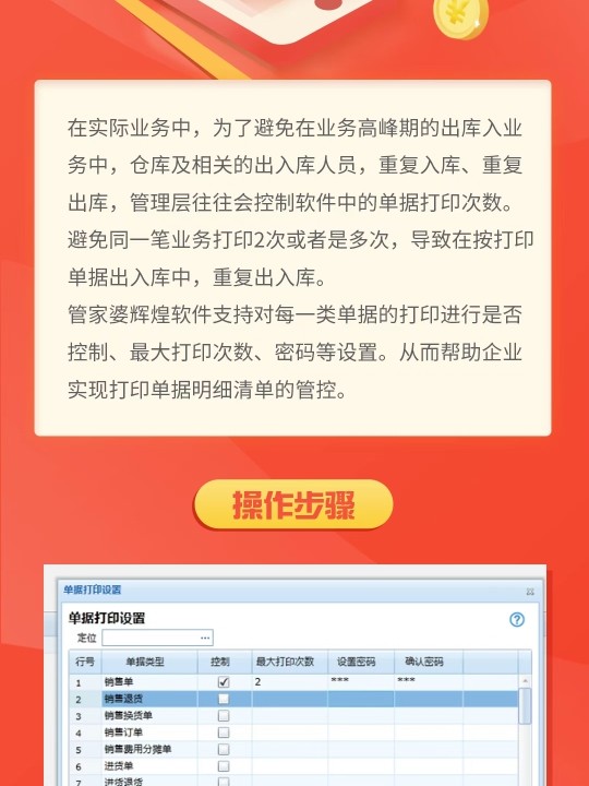 2024年管家婆100%中獎(jiǎng),最新正品解答落實(shí)_精英版301.135