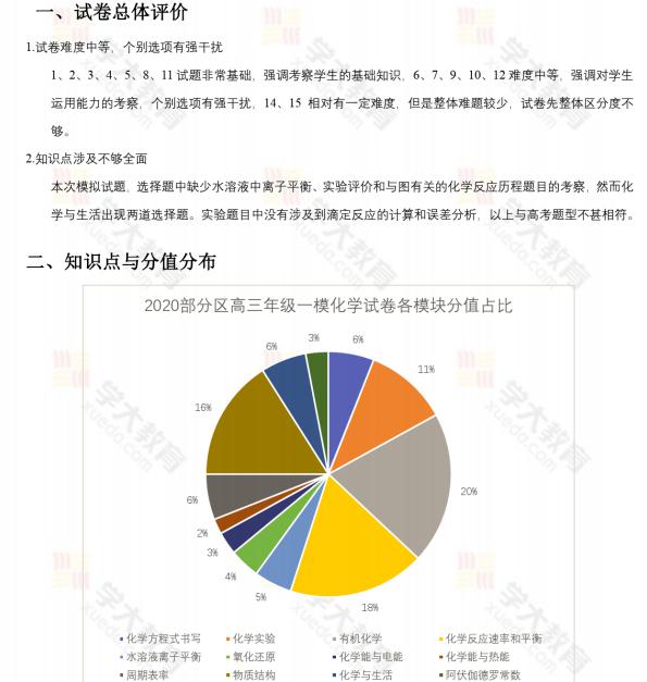 4949澳门开奖现场开奖直播,国产化作答解释落实_游戏版6.556