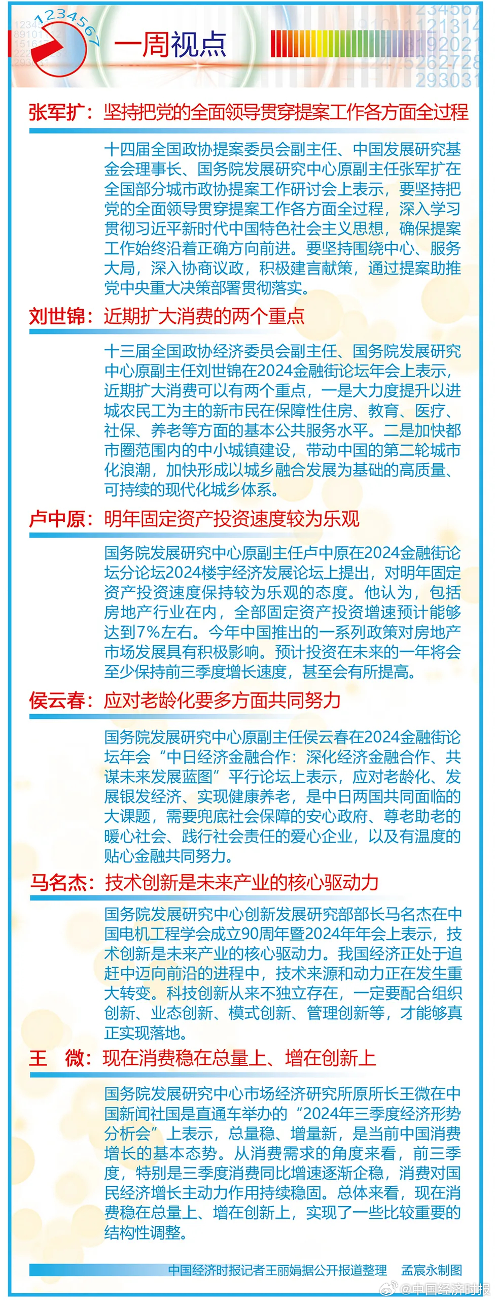 揭秘2024一肖一碼100準(zhǔn),時(shí)代資料解釋落實(shí)_游戲版6.556