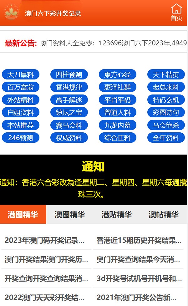 2024澳門天天開好彩大全殺碼,最佳精選解釋落實(shí)_鉆石版1.015