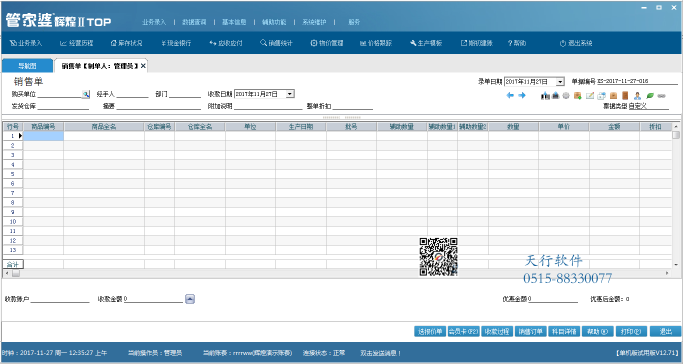 管家婆100%中獎(jiǎng),市場(chǎng)趨勢(shì)方案實(shí)施_復(fù)刻版29.703