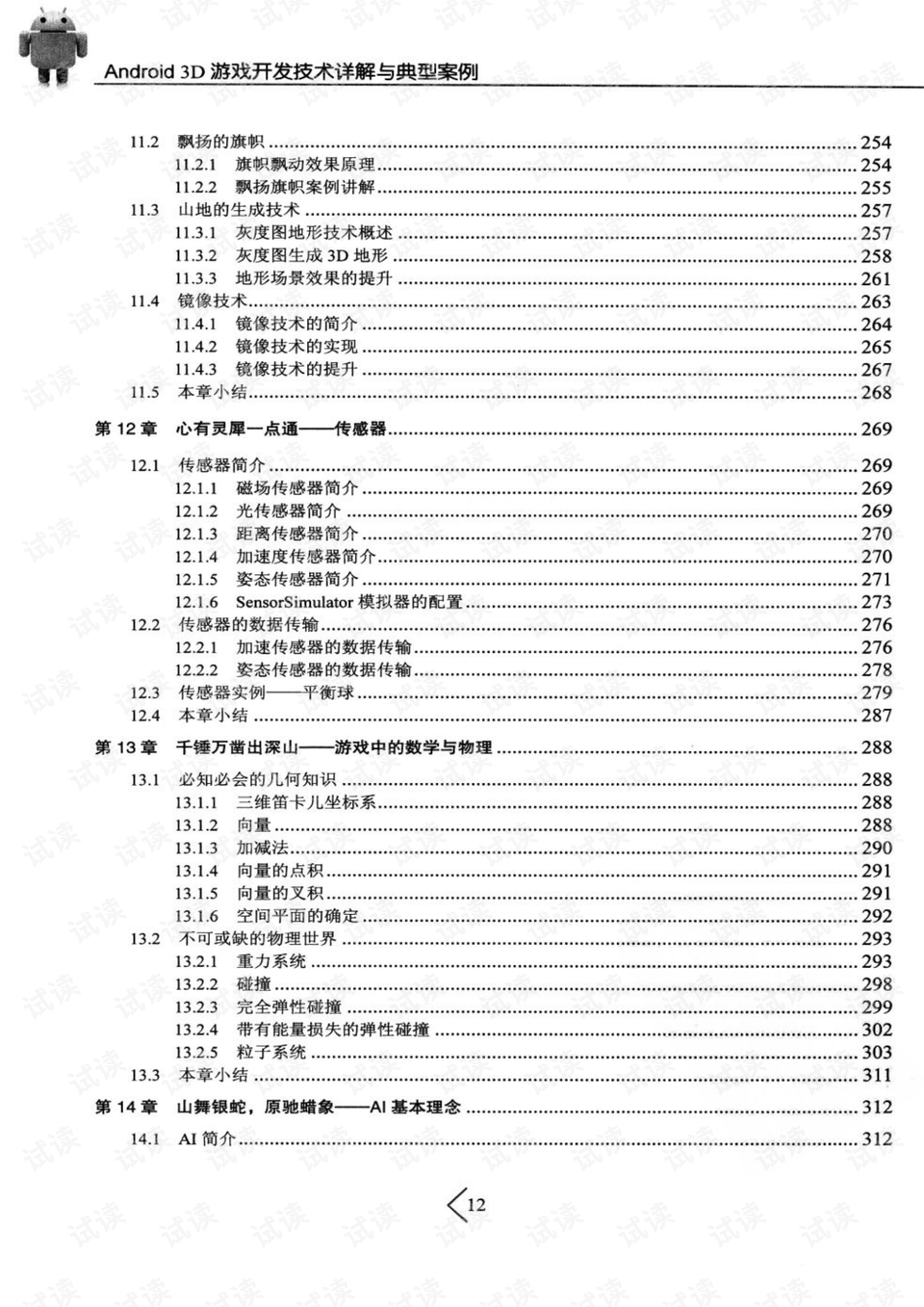 澳門六合,高效實(shí)施方法解析_開發(fā)版88.999