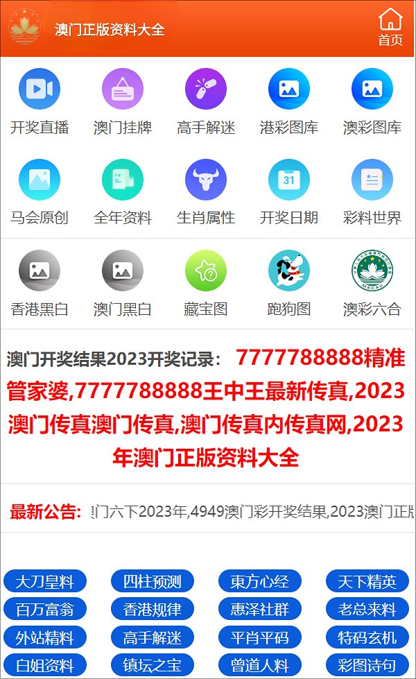 2024管家婆一碼一肖資料,準(zhǔn)確資料解釋落實(shí)_win204.310