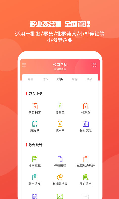 澳門管家婆,效能解答解釋落實(shí)_ios3.98.117