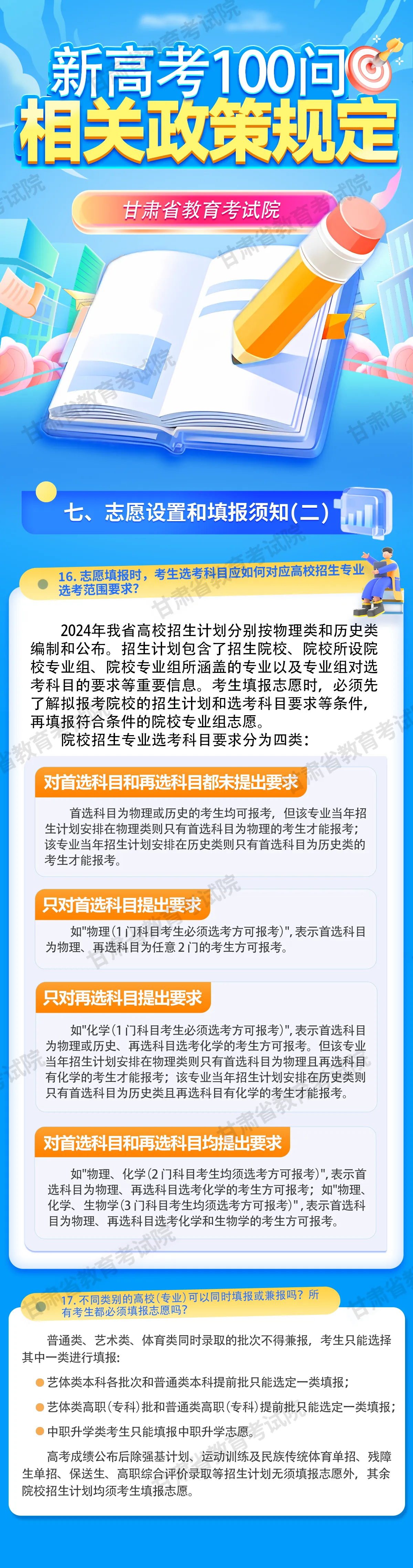 澳門王中王100%的資料2024年,詮釋解析落實_標準版90.64.23