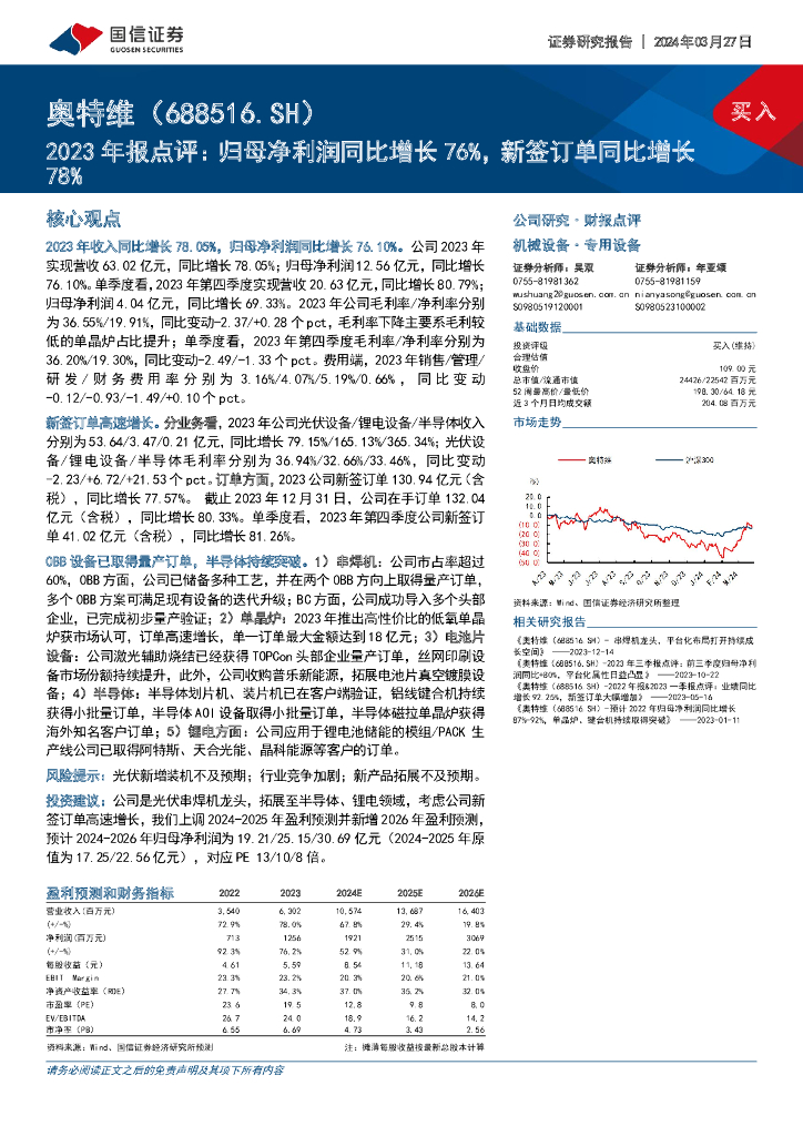 2024新澳特瑪內部資料,全面解答解釋落實_CT65.966