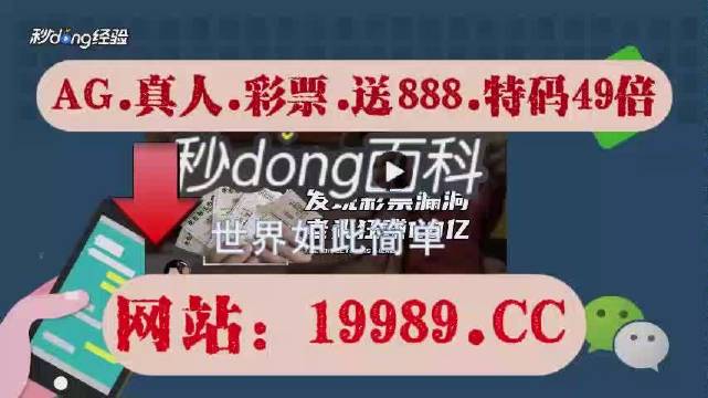 2024澳門正版開獎(jiǎng)結(jié)果,決策資料解釋落實(shí)_粉絲版257.281