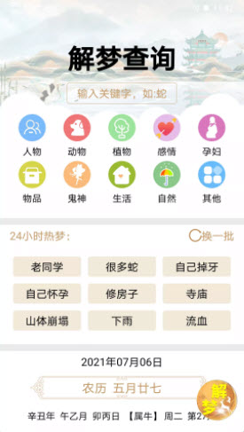 2024澳門天天開好彩大全app,科學(xué)化方案實施探討_X版6.551