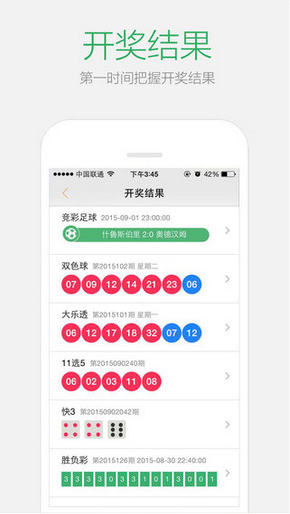 新澳門天天彩2024年全年資料,決策資料解釋落實(shí)_ios3.97.118