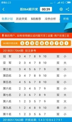 新奧長(zhǎng)期免費(fèi)資料大全,正確解答落實(shí)_戶外版3.653