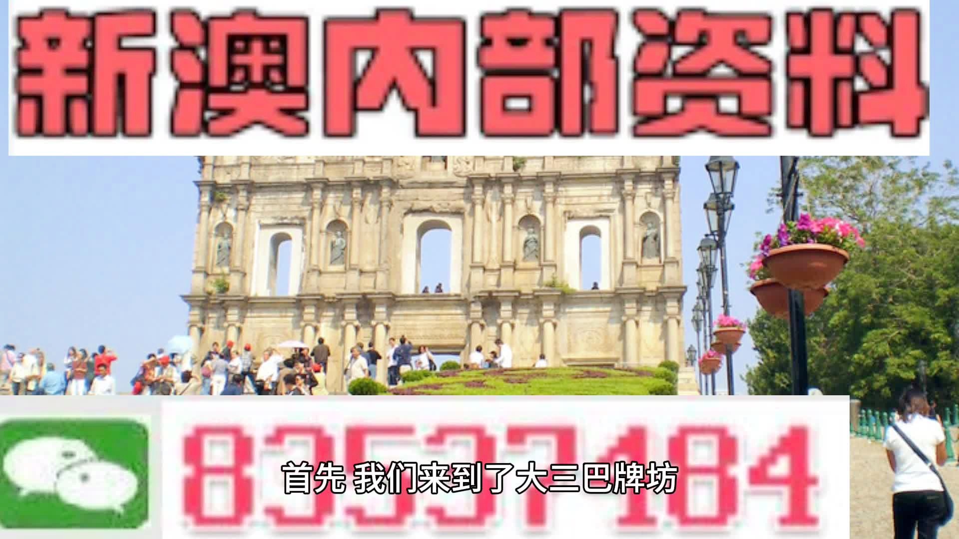 2024新澳歷史開獎記錄,最新熱門解答落實_影像版1.668