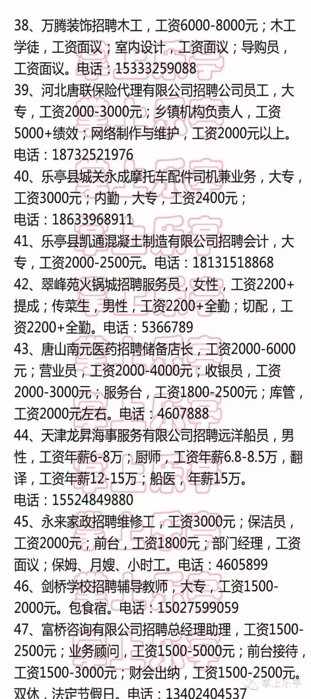 東光吧2013最新招聘啟事公告