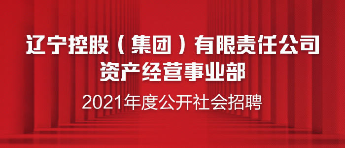 沈陽智聯(lián)招聘最新信息概覽，職位信息一網(wǎng)打盡