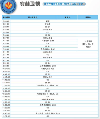 揭秘中國衛(wèi)星通信璀璨明珠，1082衛(wèi)星節(jié)目表全景探索