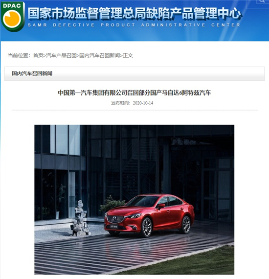 最新馬自達(dá)召回消息全面解析