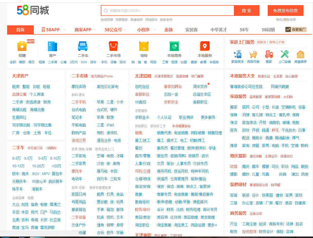 泗水最新招聘信息趕集網(wǎng)發(fā)布，職業(yè)發(fā)展黃金機會等你來探索