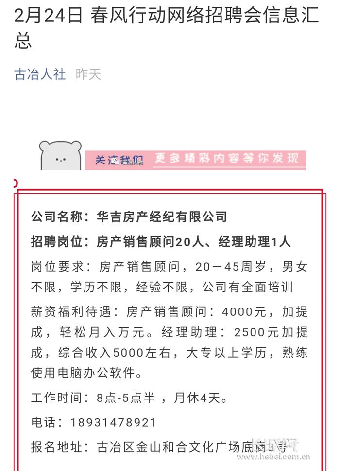 古冶區(qū)最新招工信息，半天班工作制，靈活就業(yè)新選擇