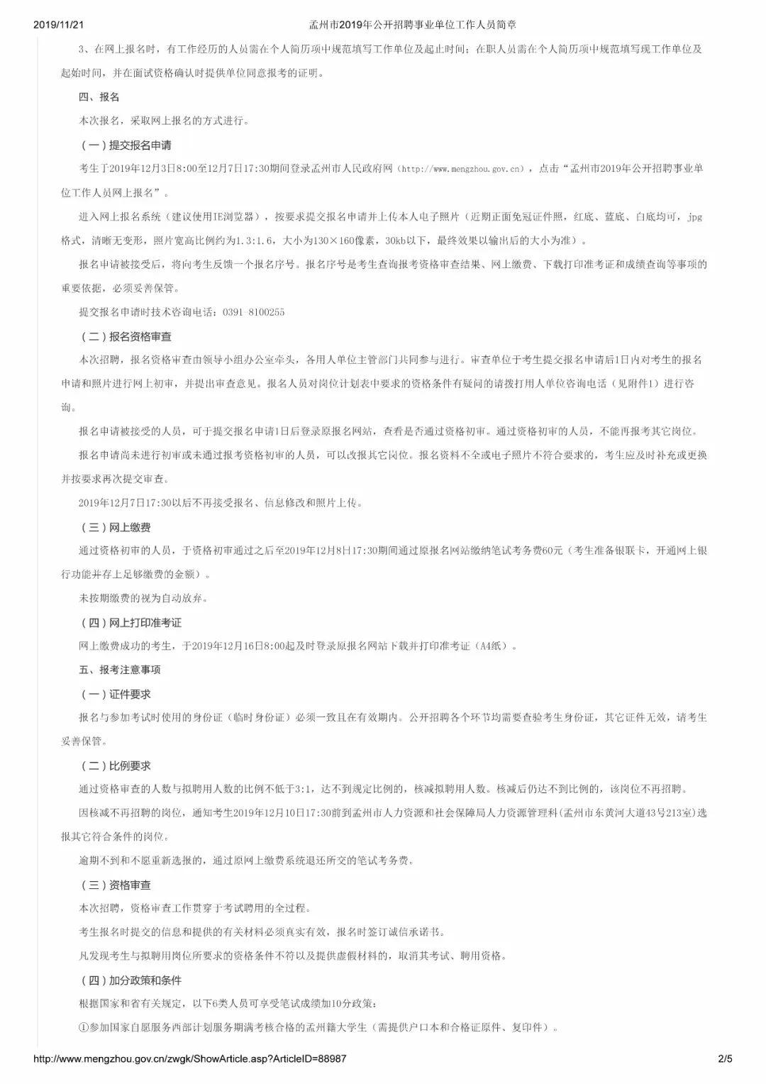 孟州最新工廠招工信息及其社會影響分析