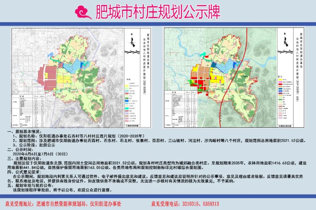 肥城市城西最新規(guī)劃，現(xiàn)代化生態(tài)宜居新城的崛起