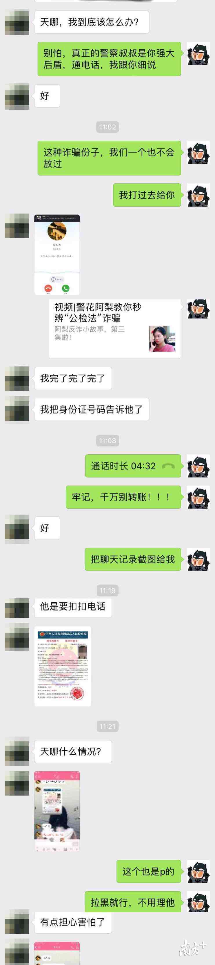 微信詐騙新手法揭秘及轉(zhuǎn)賬安全指南