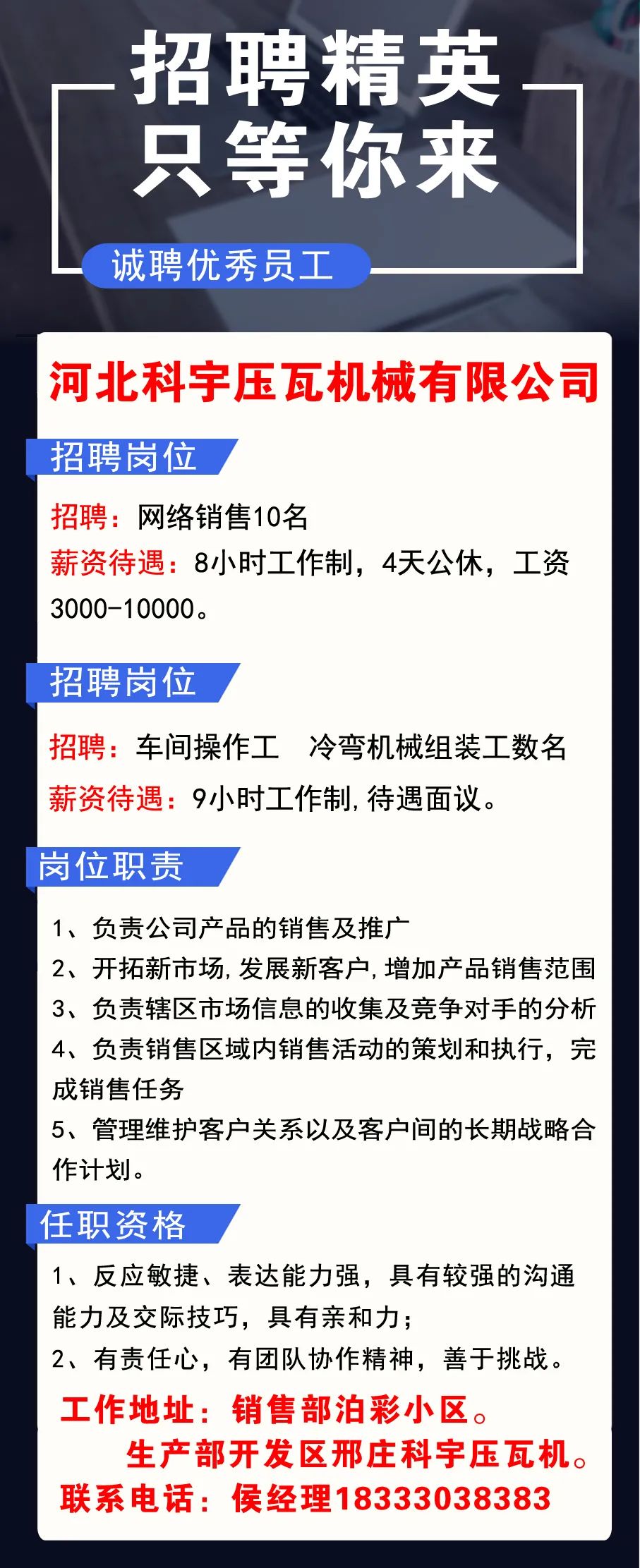 泊頭付莊最新招工信息及其社會(huì)影響分析