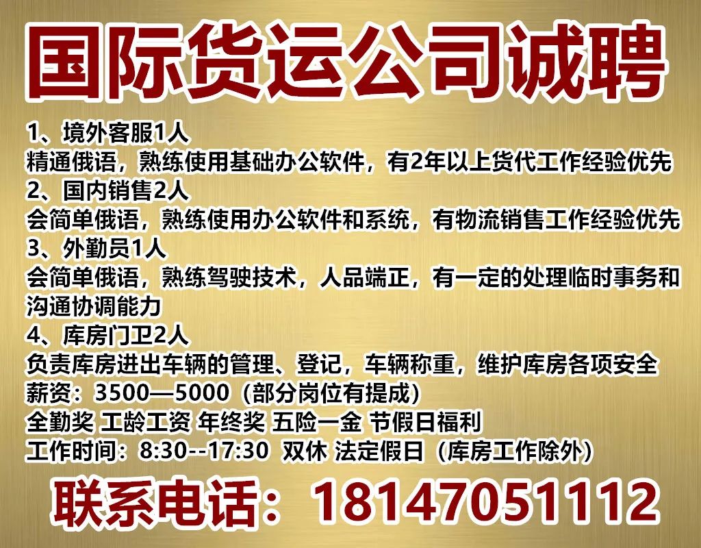 遷安物流司機(jī)招聘熱潮，職業(yè)發(fā)展與機(jī)遇全面解析